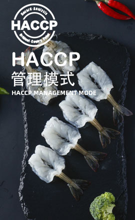 HACCP